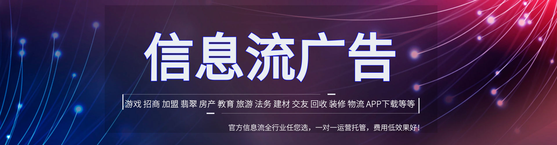 唐县竞价推广开户