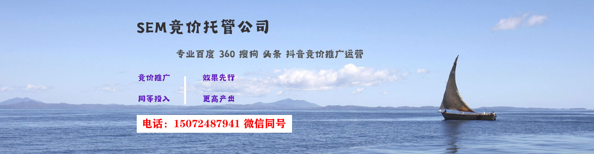 唐县sem外包